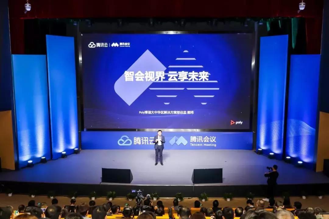 超高清視頻會(huì)議